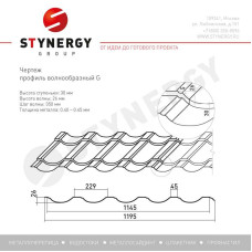 Металлочерепица Стинержи (Stynergy)  — G RAL 9005 глубокий черный 0.45