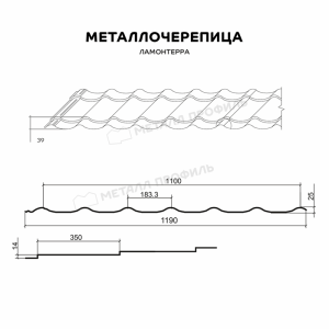 Металлочерепица Металл Профиль Ламонтерра MattMP 20 RAL 7024 серый графит 0.5 мм