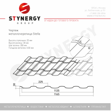 Металлочерепица Стинержи (Stynergy)  Stella PURRUS RAL 7024 графитовый серый 0.50