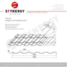 Металлочерепица Стинержи (Stynergy)  — S RAL 9005 глубокий черный 0.45