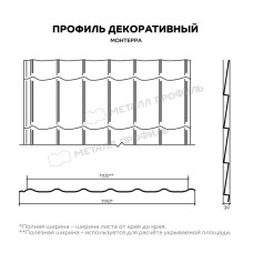 Металлочерепица Металл Профиль Монтерра ПЭ 01 RAL 3011 коричнево-красный 0.4 мм