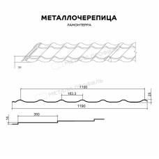Металлочерепица Металл Профиль Ламонтерра MattMP 20 RAL 8017 шоколадно коричневый 0.5 мм