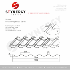 Металлочерепица Стинержи (Stynergy)  Garda PURRUS RAL 7024 графитовый серый 0.50
