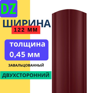 Евроштакетник двухсторонний Полукруглый 122мм Полиэстер 0,45 мм RAL 3005 Вишневый