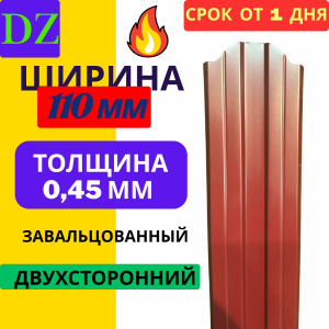 Евроштакетник двухсторонний М образный 110мм Полиэстер 0,45 мм RAL 3005 Вишневый