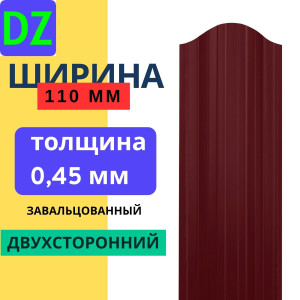 Евроштакетник двухсторонний П образный 110мм Полиэстер 0,45 мм RAL 3005 Вишневый