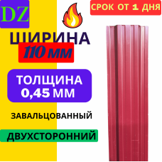 Евроштакетник двухсторонний П образный 110мм Полиэстер 0,45 мм RAL 3005 Вишневый