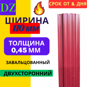 Евроштакетник двухсторонний П образный 110мм Полиэстер 0,45 мм RAL 3005 Вишневый