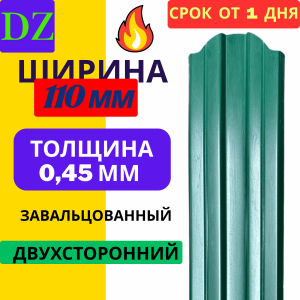 Евроштакетник двухсторонний М образный 110мм Полиэстер 0,45 мм RAL 6005 Зеленый мох