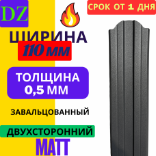 Евроштакетник МАТОВЫЙ двухсторонний М образный 110мм Полиэстер 0,5 мм RAL 7024 Серый графит
