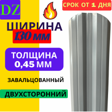 Евроштакетник двухсторонний М образный широкий 130мм Полиэстер 0,45 мм RAL 7024 Серый графит