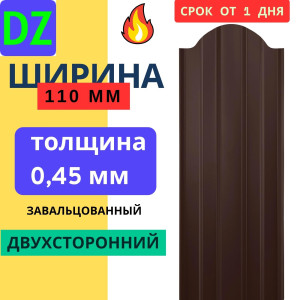 Евроштакетник двухсторонний М образный 110мм Полиэстер 0,45 мм RAL 8017 Коричневый шоколад