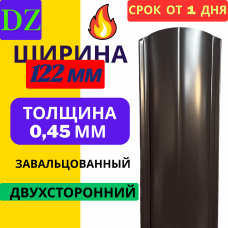 Евроштакетник двухсторонний Полукруглый 122мм Полиэстер 0,45 мм RAL 8019 Темный шоколад