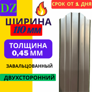 Евроштакетник двухсторонний М образный 110мм Полиэстер 0,45 мм RAL 8019 Темный шоколад
