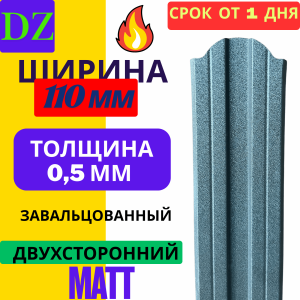 Евроштакетник МАТОВЫЙ двухсторонний М образный 110мм Полиэстер 0,5 мм RAL 9005 Черный