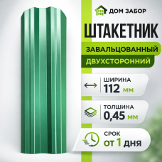 Евроштакетник 1.2 м двухсторонний М образный 112мм Полиэстер 0,45 мм RAL 6005 Зеленый мох