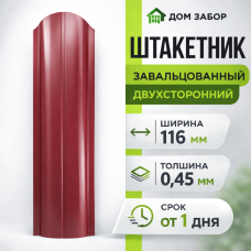 Евроштакетник 1.2 м двухсторонний Полукруглый 116мм Полиэстер 0,45 мм RAL 3005 Вишневый