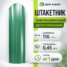 Евроштакетник 1.2 м двухсторонний Полукруглый 116мм Полиэстер 0,45 мм RAL 6005 Зеленый мох
