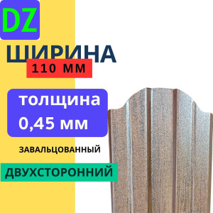 Евроштакетник двухсторонний М образный 110мм 0,45 мм Под дерево 